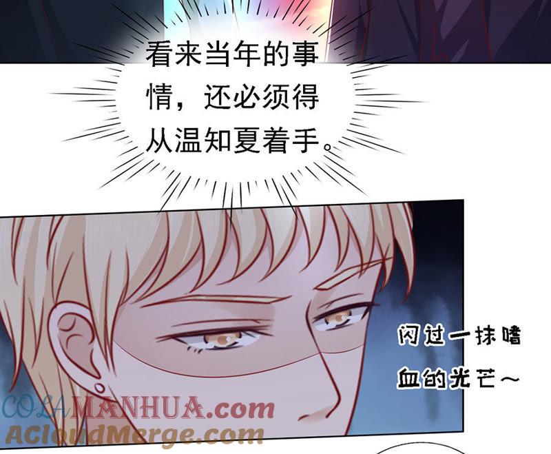 靳均烈PK宋一诺（2）-蜜桃小情人之烈爱知夏-云端漫画（第15张）