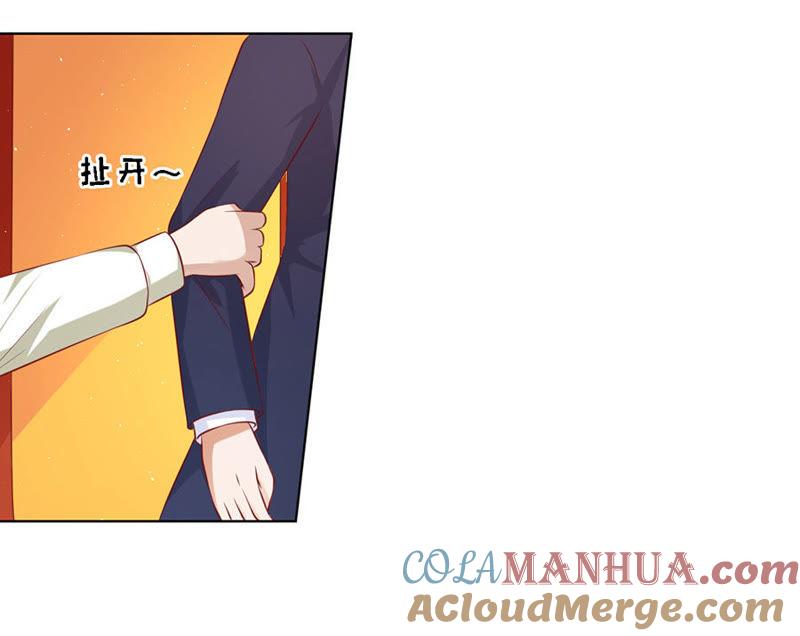 靳均烈PK宋一诺（2）-蜜桃小情人之烈爱知夏-云端漫画（第5张）
