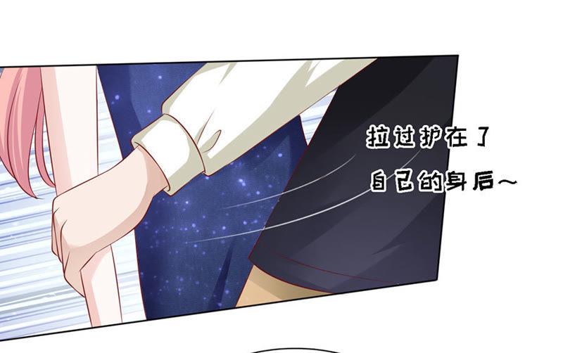 靳均烈PK宋一诺（2）-蜜桃小情人之烈爱知夏-云端漫画（第8张）