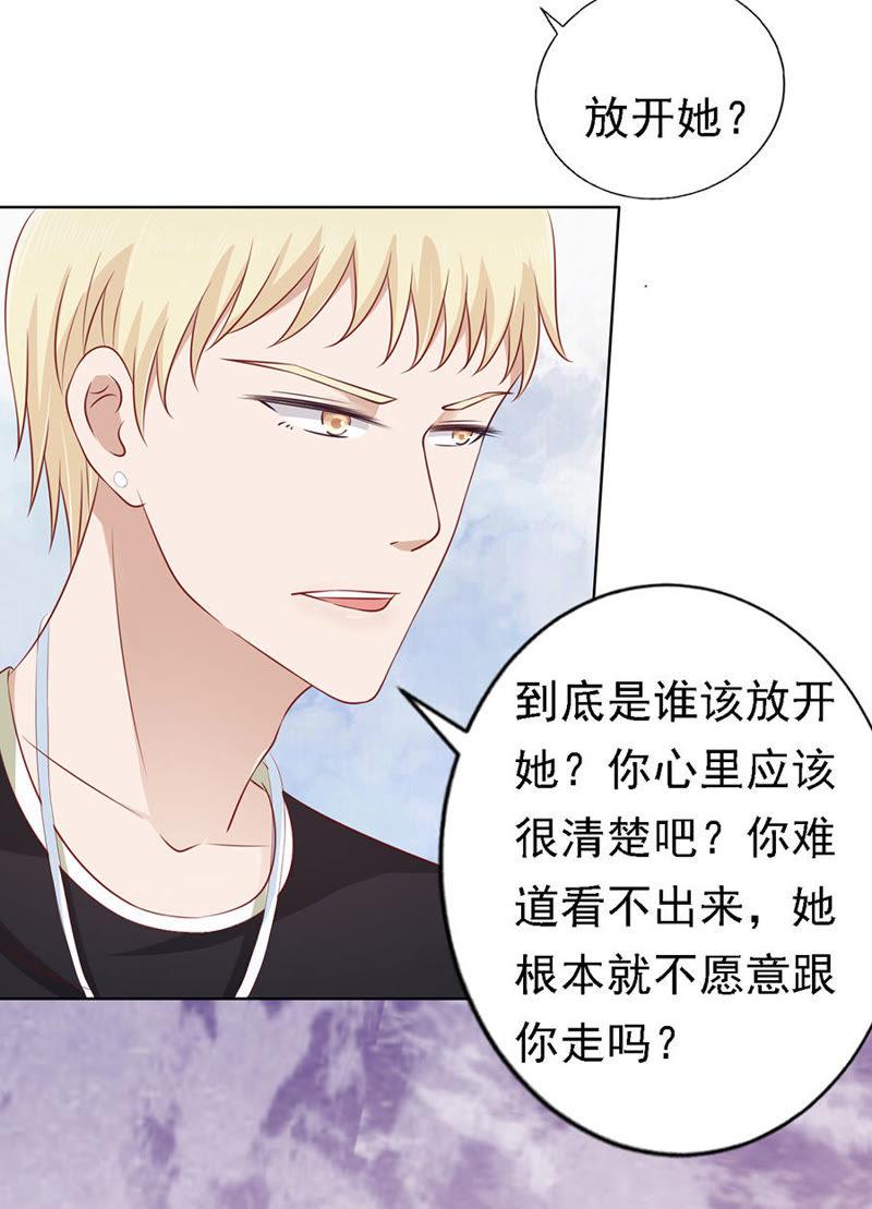 靳均烈PK宋一诺（2）-蜜桃小情人之烈爱知夏-云端漫画（第16张）