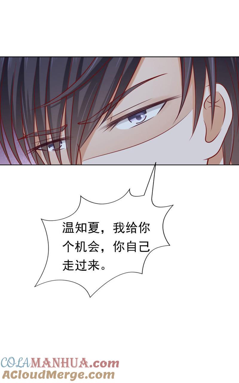 靳均烈PK宋一诺（2）-蜜桃小情人之烈爱知夏-云端漫画（第11张）