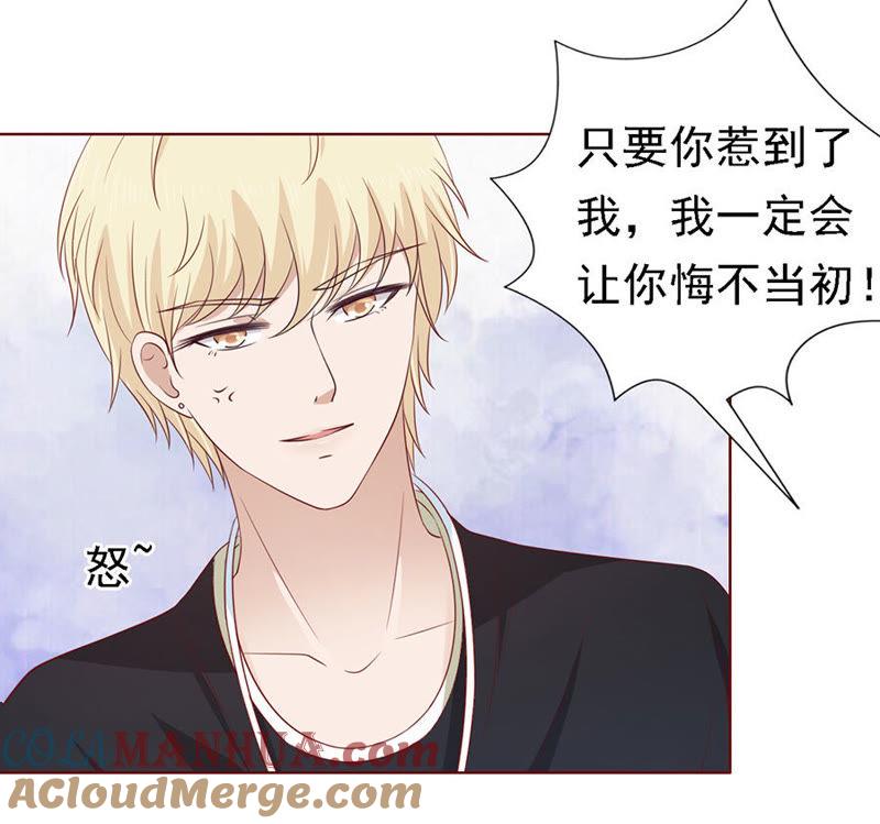 靳均烈PK宋一诺（2）-蜜桃小情人之烈爱知夏-云端漫画（第27张）