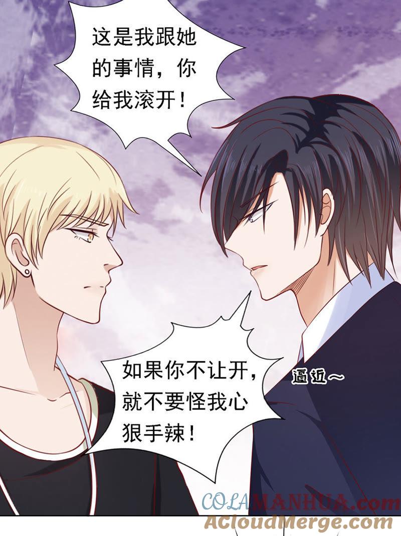 靳均烈PK宋一诺（2）-蜜桃小情人之烈爱知夏-云端漫画（第19张）