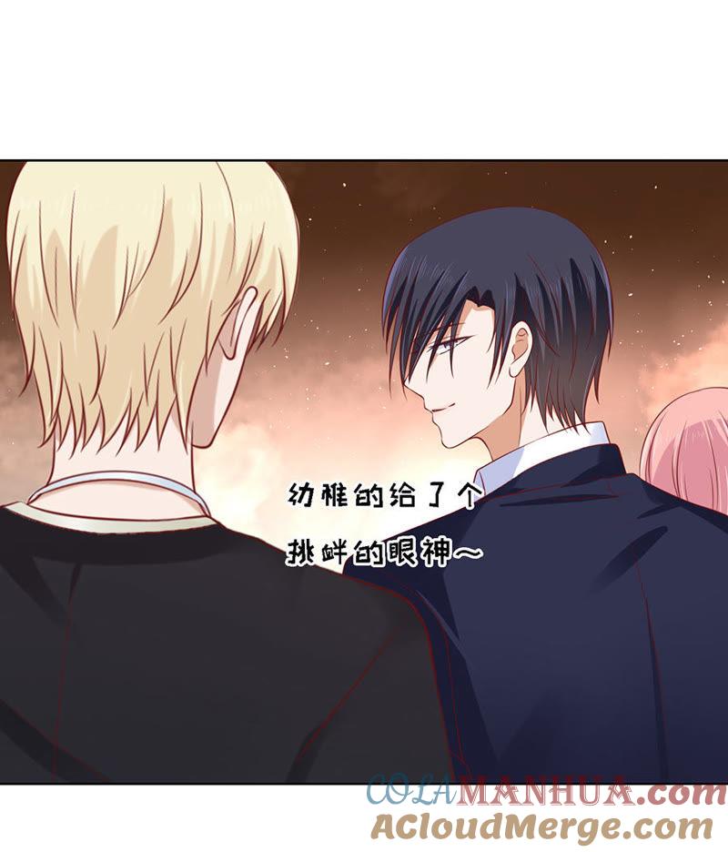 靳均烈PK宋一诺（2）-蜜桃小情人之烈爱知夏-云端漫画（第33张）