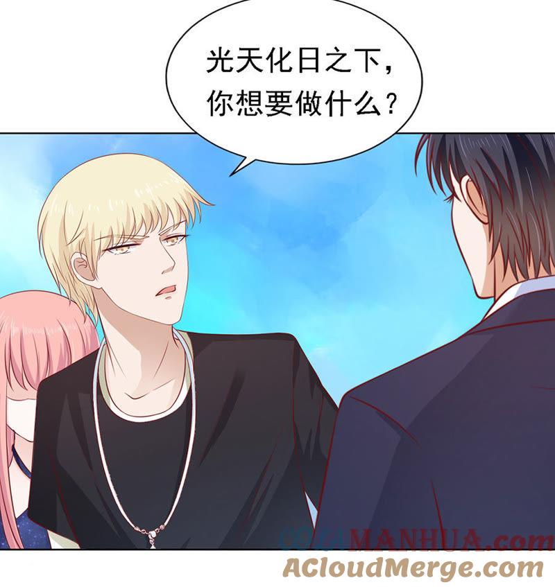 靳均烈PK宋一诺（2）-蜜桃小情人之烈爱知夏-云端漫画（第9张）
