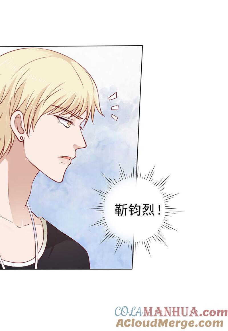 靳均烈PK宋一诺（2）-蜜桃小情人之烈爱知夏-云端漫画（第7张）