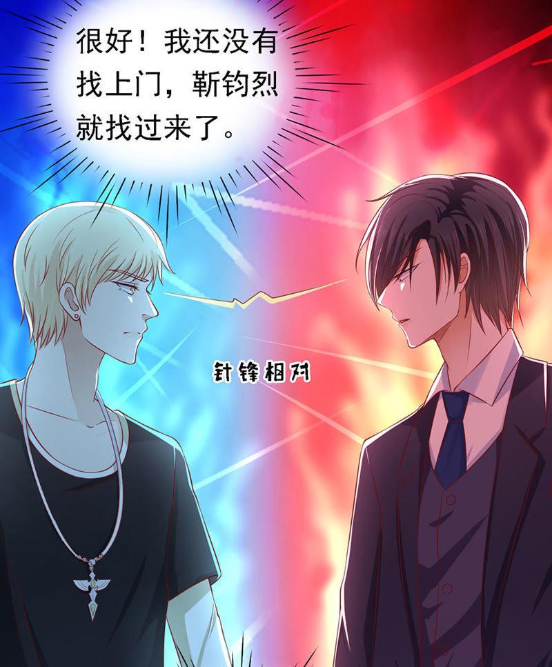靳均烈PK宋一诺（2）-蜜桃小情人之烈爱知夏-云端漫画（第14张）