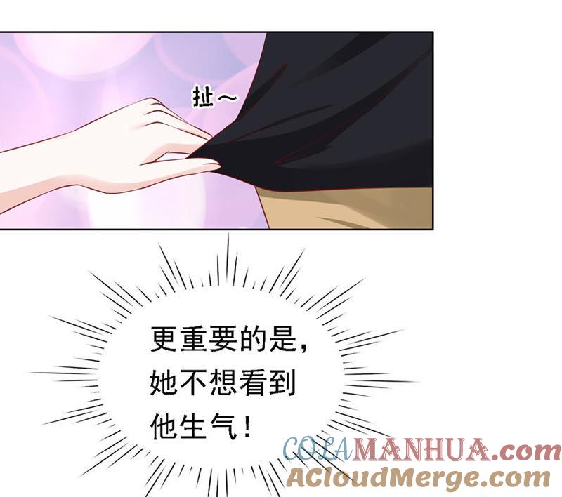 靳均烈PK宋一诺（2）-蜜桃小情人之烈爱知夏-云端漫画（第21张）