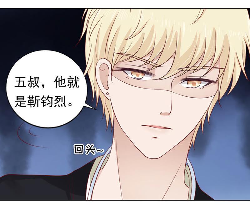 解不开的误会-蜜桃小情人之烈爱知夏-云端漫画（第2张）