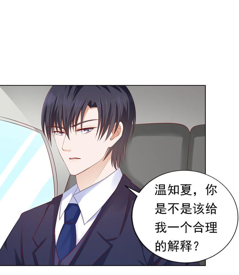 解不开的误会-蜜桃小情人之烈爱知夏-云端漫画（第6张）