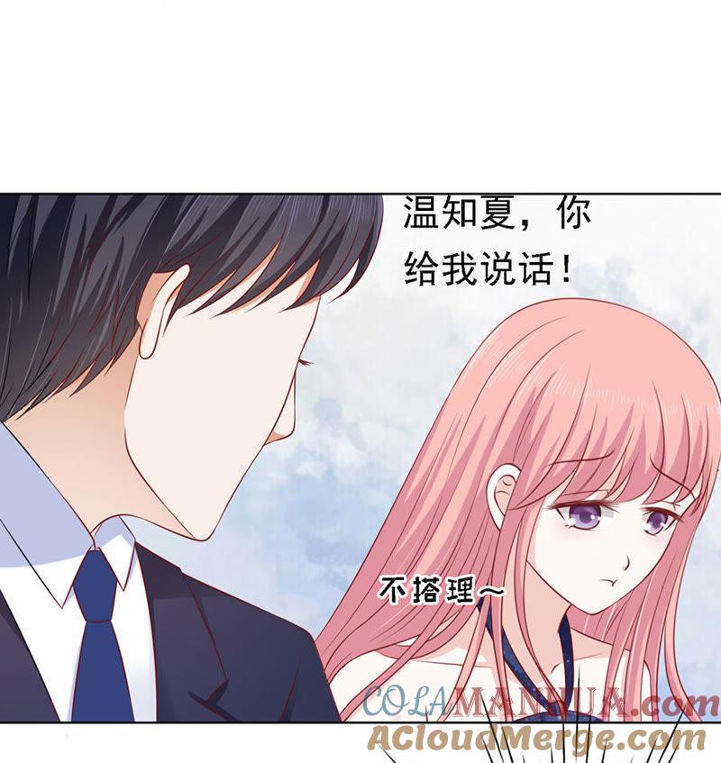 解不开的误会-蜜桃小情人之烈爱知夏-云端漫画（第7张）