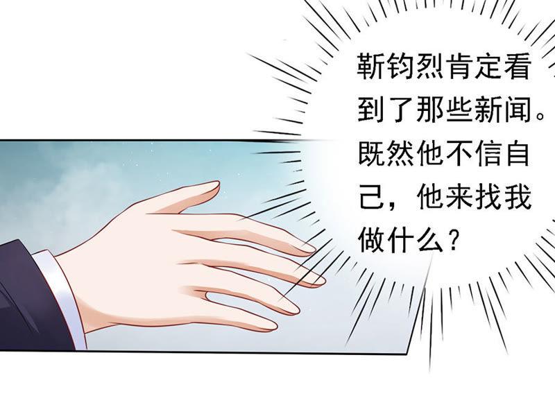 解不开的误会-蜜桃小情人之烈爱知夏-云端漫画（第8张）