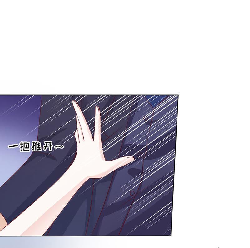扛回家-蜜桃小情人之烈爱知夏-云端漫画（第12张）