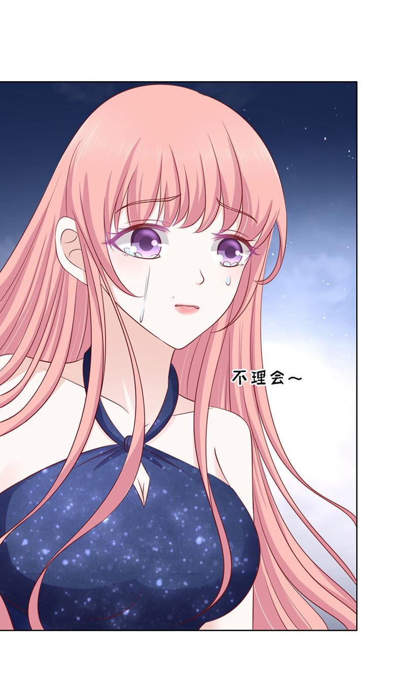 扛回家-蜜桃小情人之烈爱知夏-云端漫画（第6张）