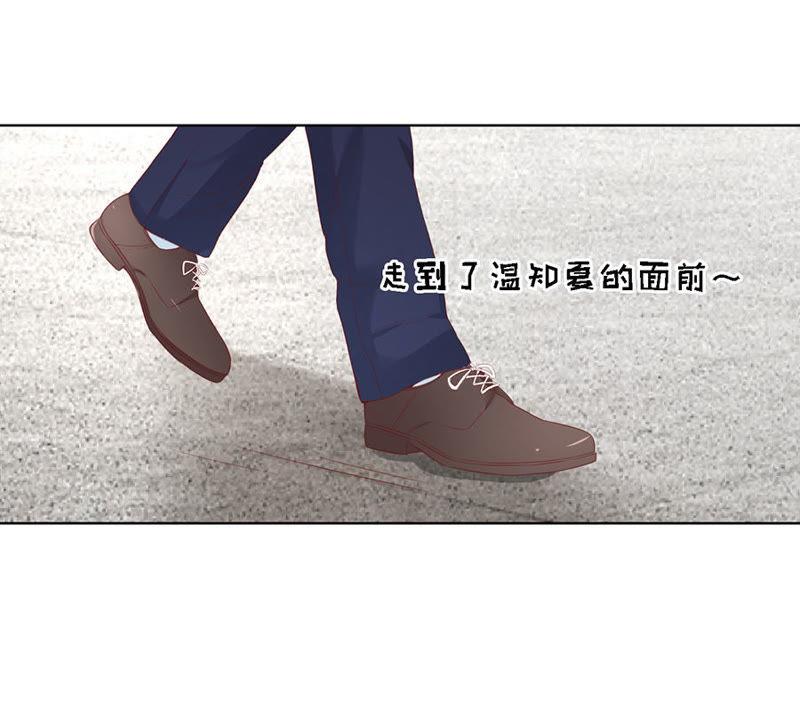 扛回家-蜜桃小情人之烈爱知夏-云端漫画（第8张）