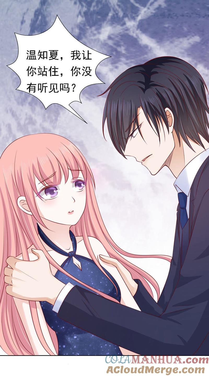 扛回家-蜜桃小情人之烈爱知夏-云端漫画（第11张）