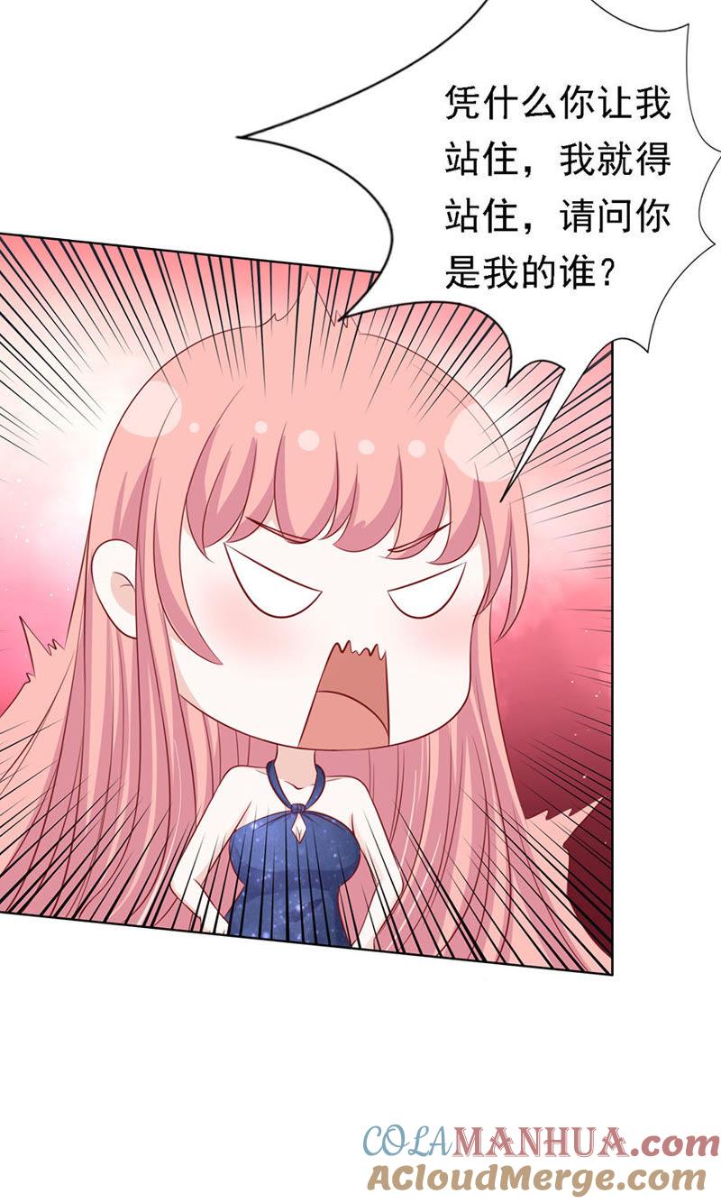 扛回家-蜜桃小情人之烈爱知夏-云端漫画（第15张）