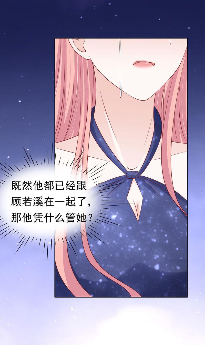 扛回家-蜜桃小情人之烈爱知夏-云端漫画（第4张）