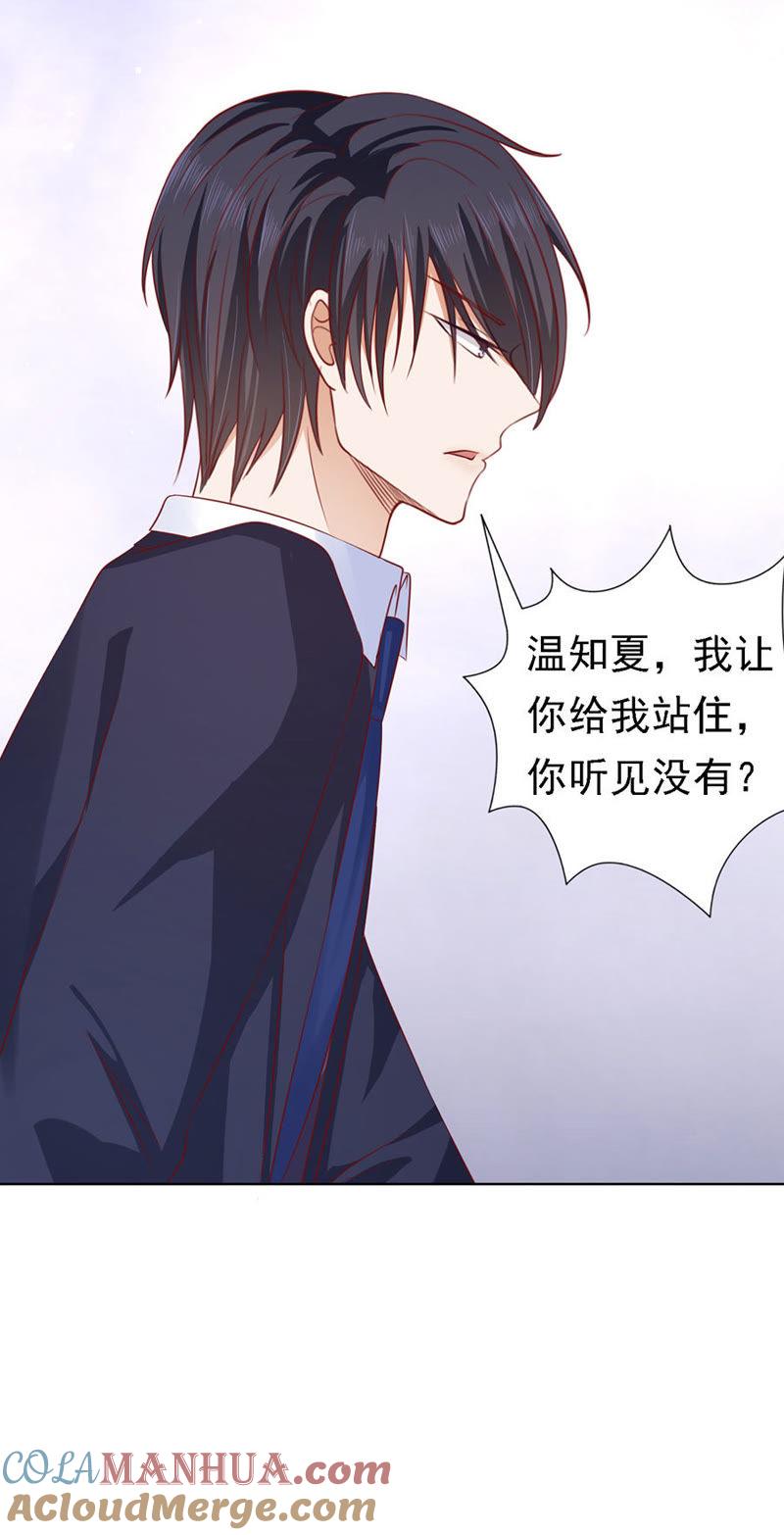 扛回家-蜜桃小情人之烈爱知夏-云端漫画（第5张）