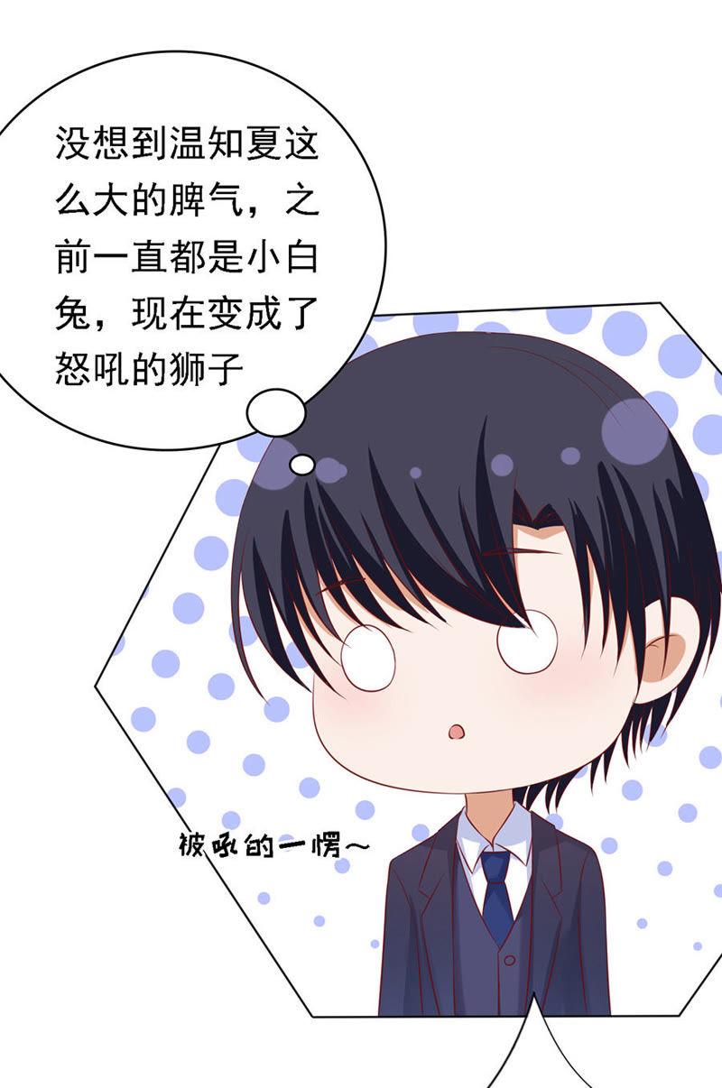 扛回家-蜜桃小情人之烈爱知夏-云端漫画（第14张）
