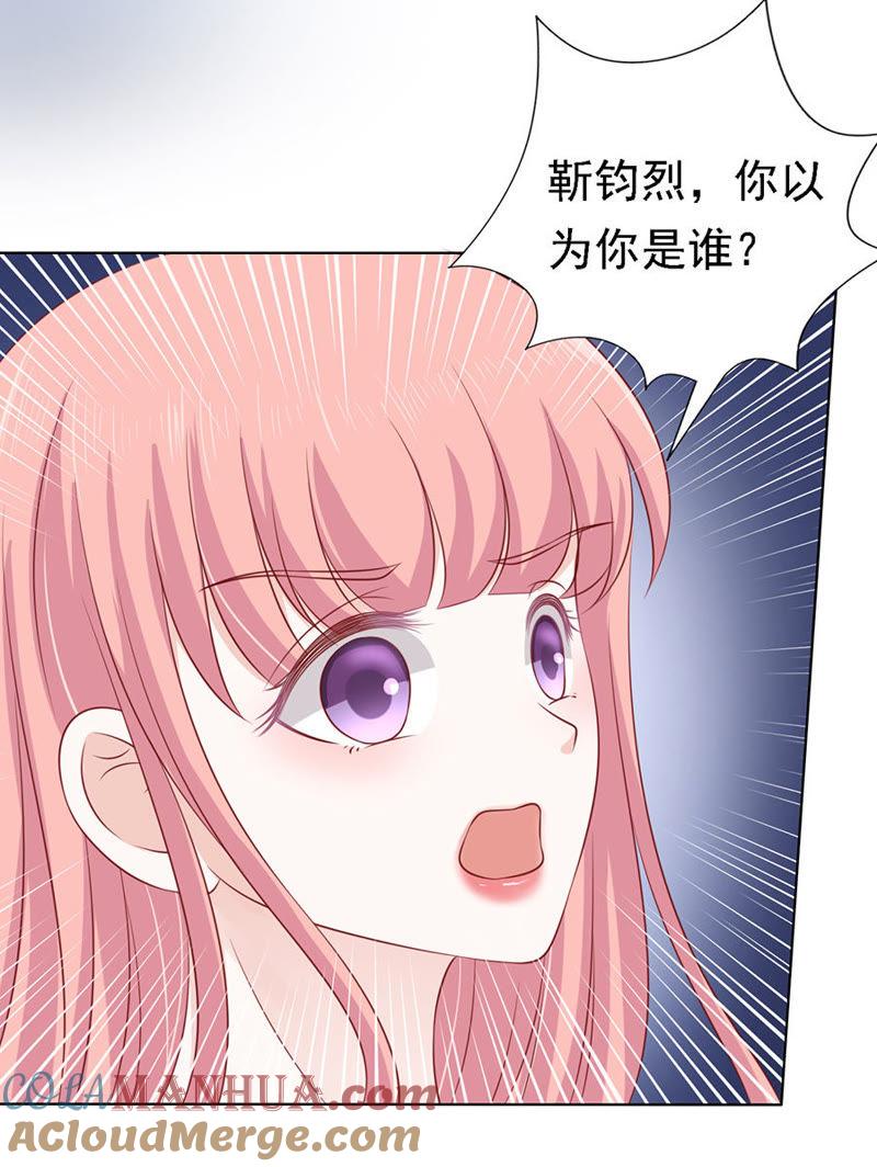 扛回家-蜜桃小情人之烈爱知夏-云端漫画（第13张）