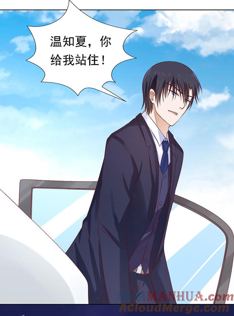 扛回家-蜜桃小情人之烈爱知夏-云端漫画（第3张）