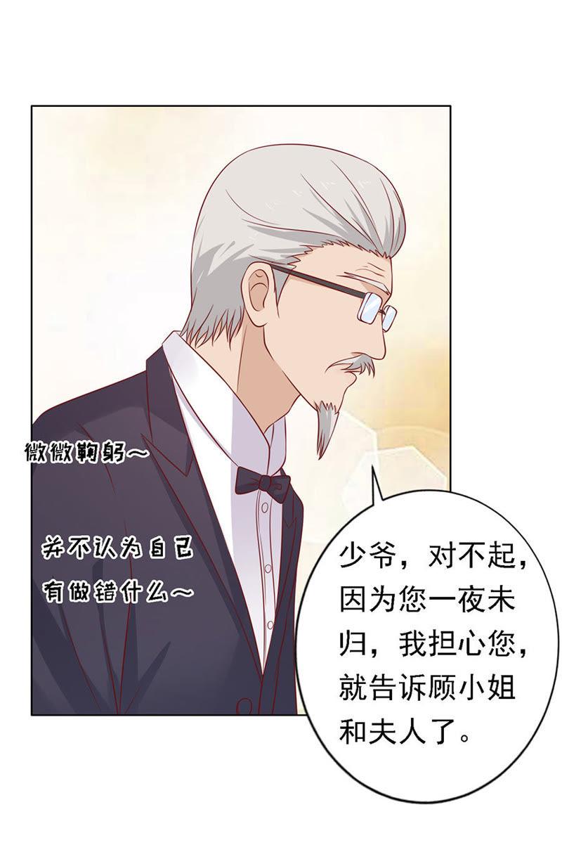 牵着的手-蜜桃小情人之烈爱知夏-云端漫画（第22张）