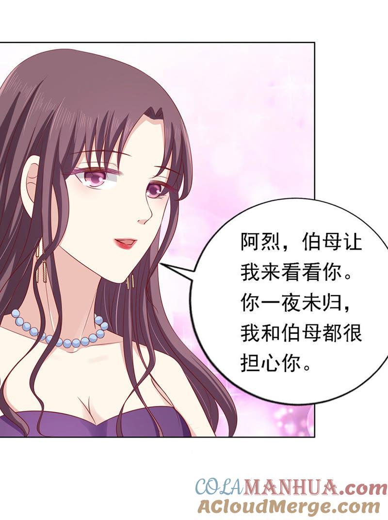 牵着的手-蜜桃小情人之烈爱知夏-云端漫画（第19张）