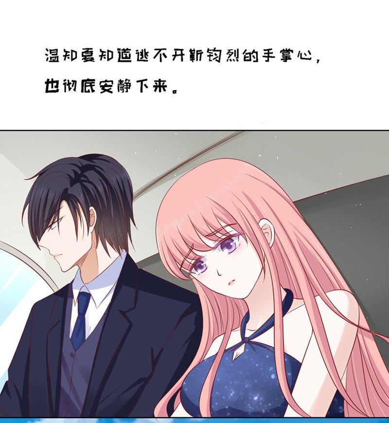 牵着的手-蜜桃小情人之烈爱知夏-云端漫画（第8张）