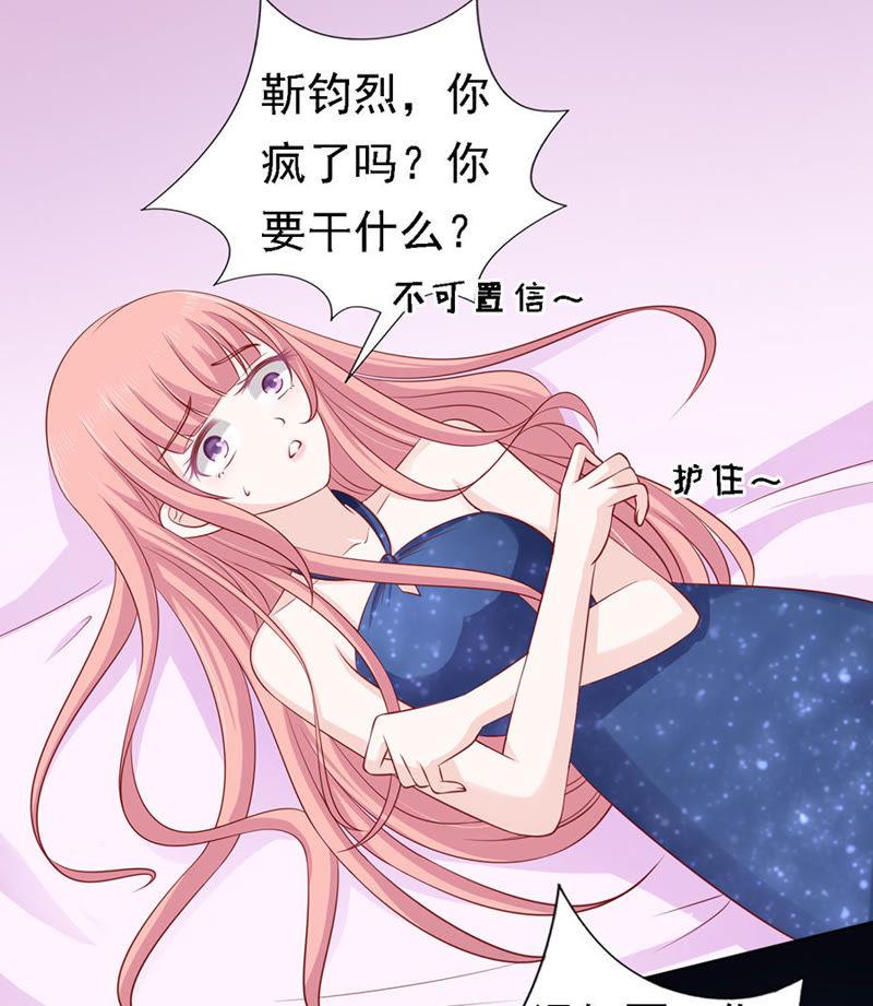 你是自己脱还是我替你脱-蜜桃小情人之烈爱知夏-云端漫画（第16张）