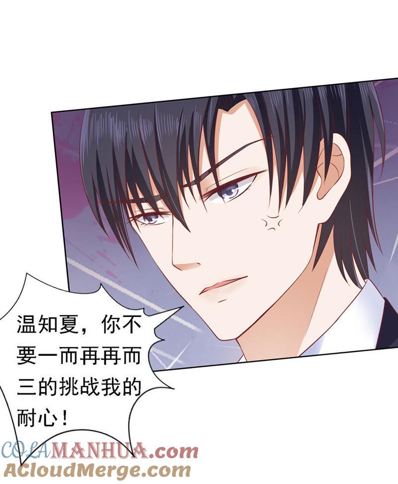 你是自己脱还是我替你脱-蜜桃小情人之烈爱知夏-云端漫画（第7张）