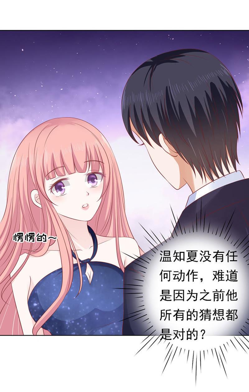 你是自己脱还是我替你脱-蜜桃小情人之烈爱知夏-云端漫画（第8张）
