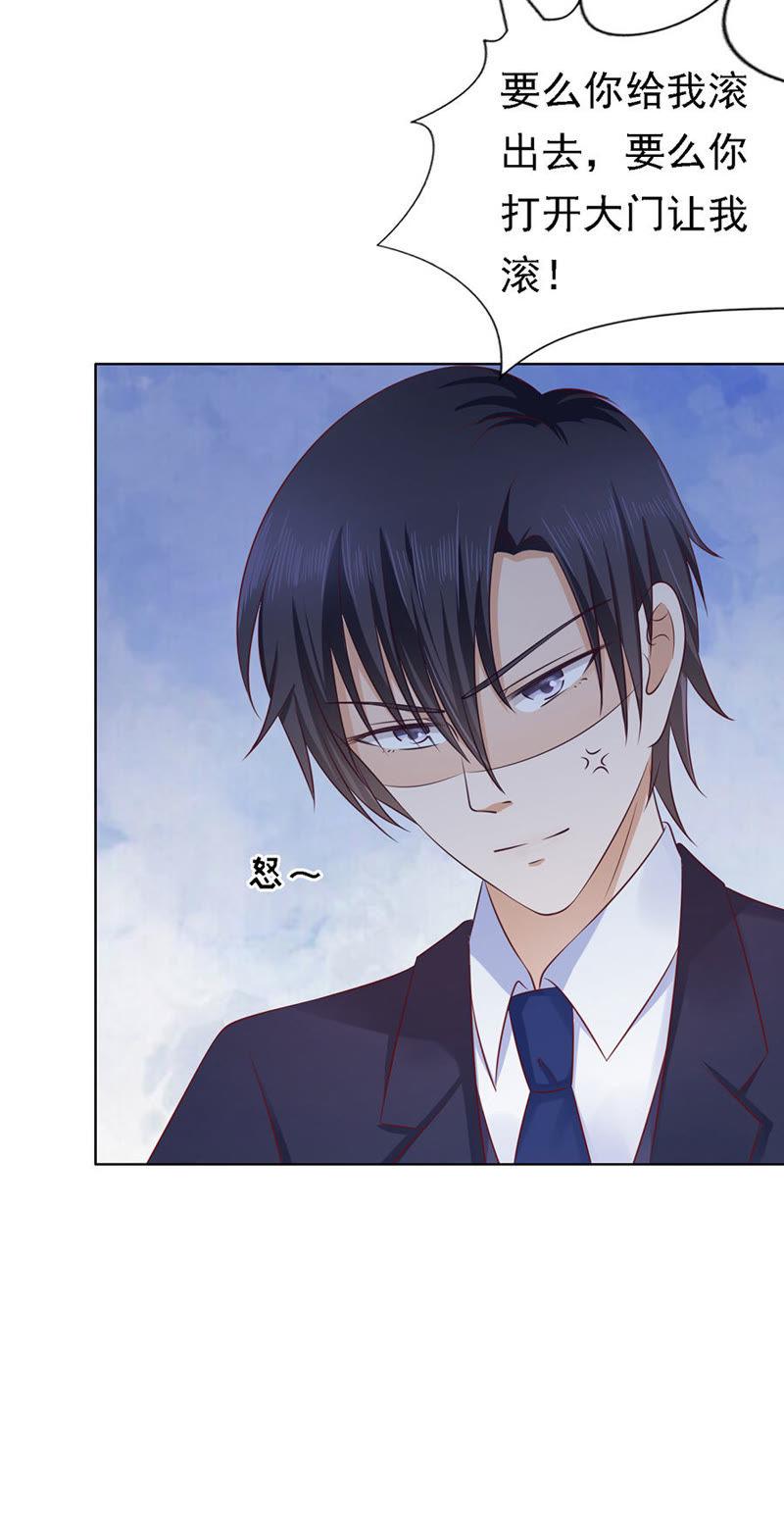被囚禁了-蜜桃小情人之烈爱知夏-云端漫画（第8张）