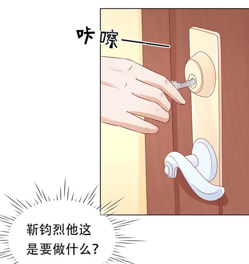 被囚禁了-蜜桃小情人之烈爱知夏-云端漫画（第12张）