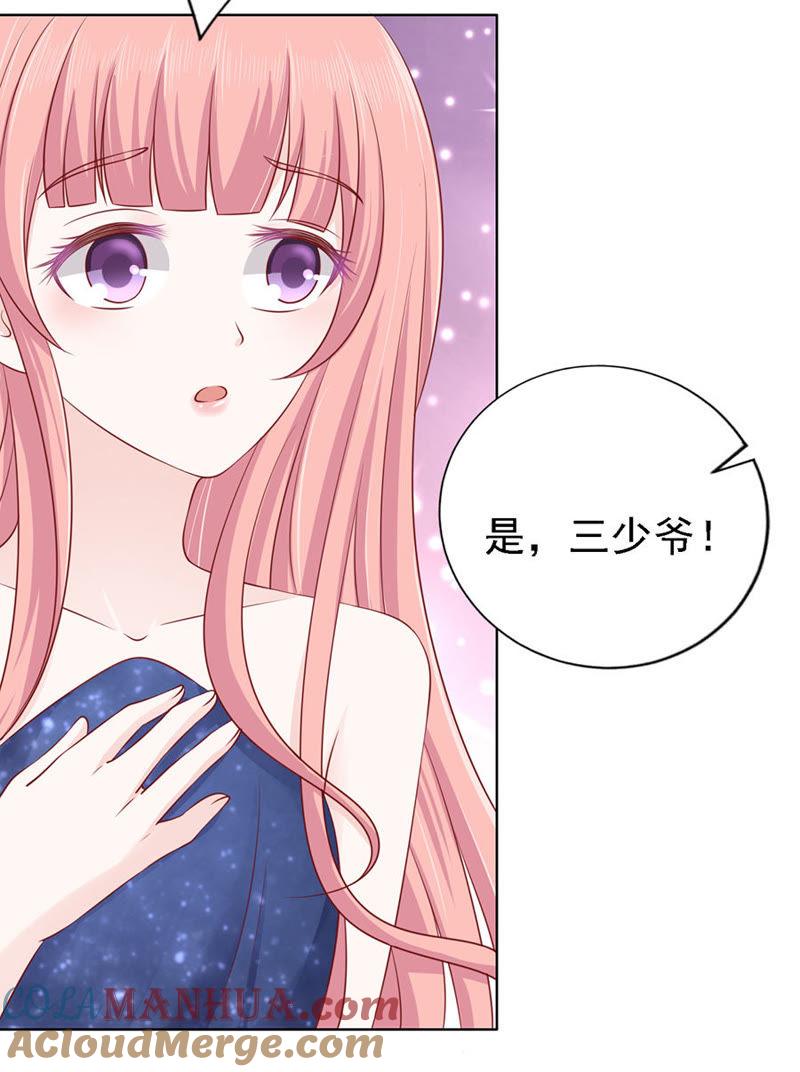 被囚禁了-蜜桃小情人之烈爱知夏-云端漫画（第11张）