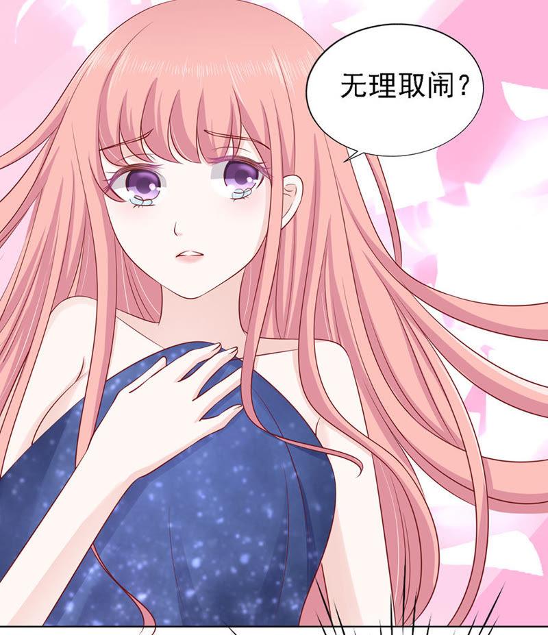 被囚禁了-蜜桃小情人之烈爱知夏-云端漫画（第6张）