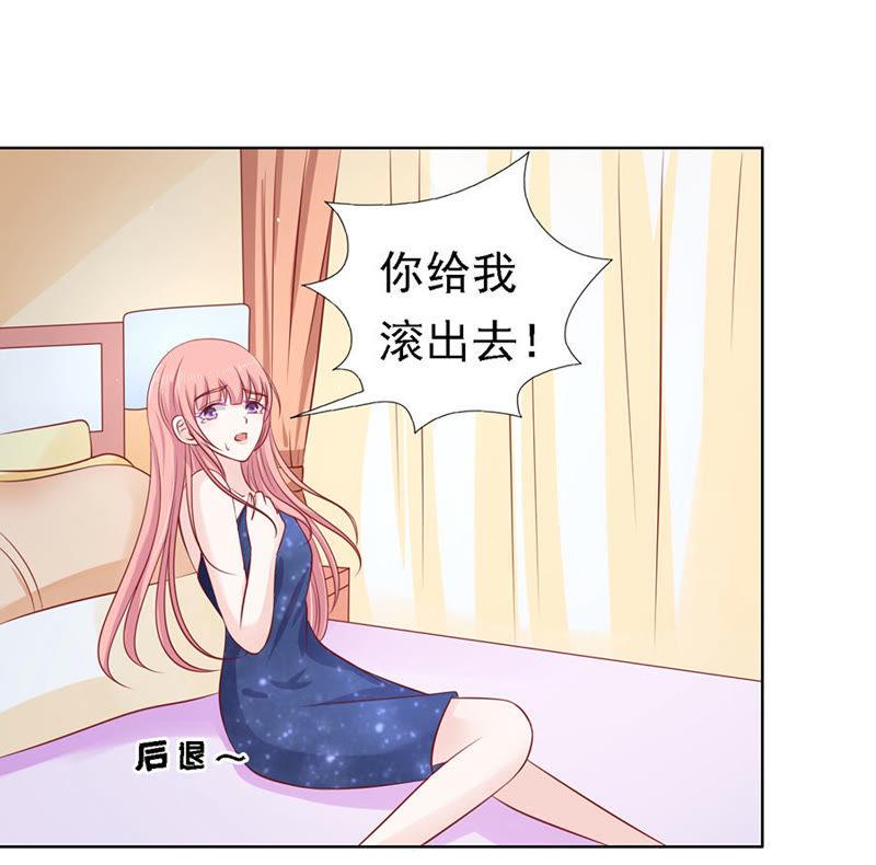 被囚禁了-蜜桃小情人之烈爱知夏-云端漫画（第2张）