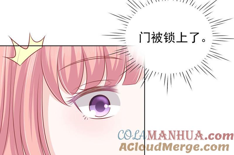 被囚禁了-蜜桃小情人之烈爱知夏-云端漫画（第19张）