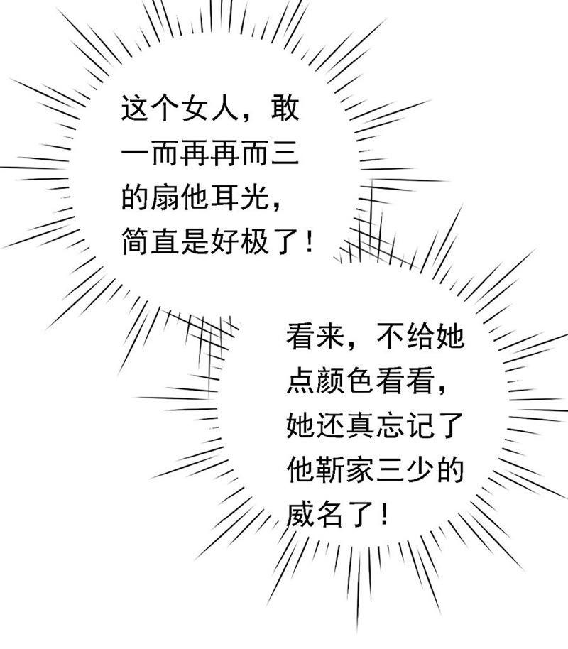 被囚禁了-蜜桃小情人之烈爱知夏-云端漫画（第22张）