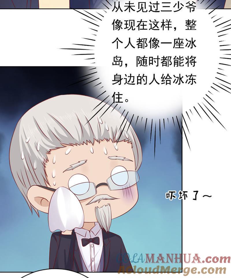 被囚禁了-蜜桃小情人之烈爱知夏-云端漫画（第25张）