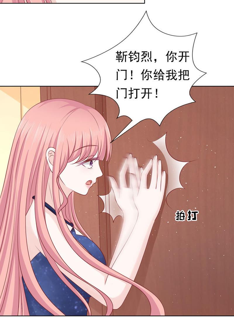 被囚禁了-蜜桃小情人之烈爱知夏-云端漫画（第20张）