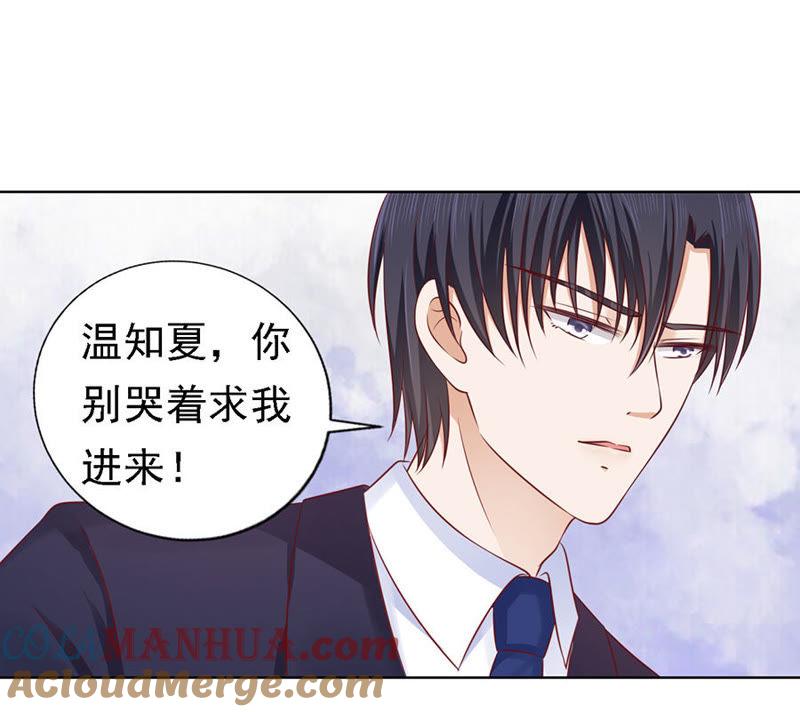 被囚禁了-蜜桃小情人之烈爱知夏-云端漫画（第9张）