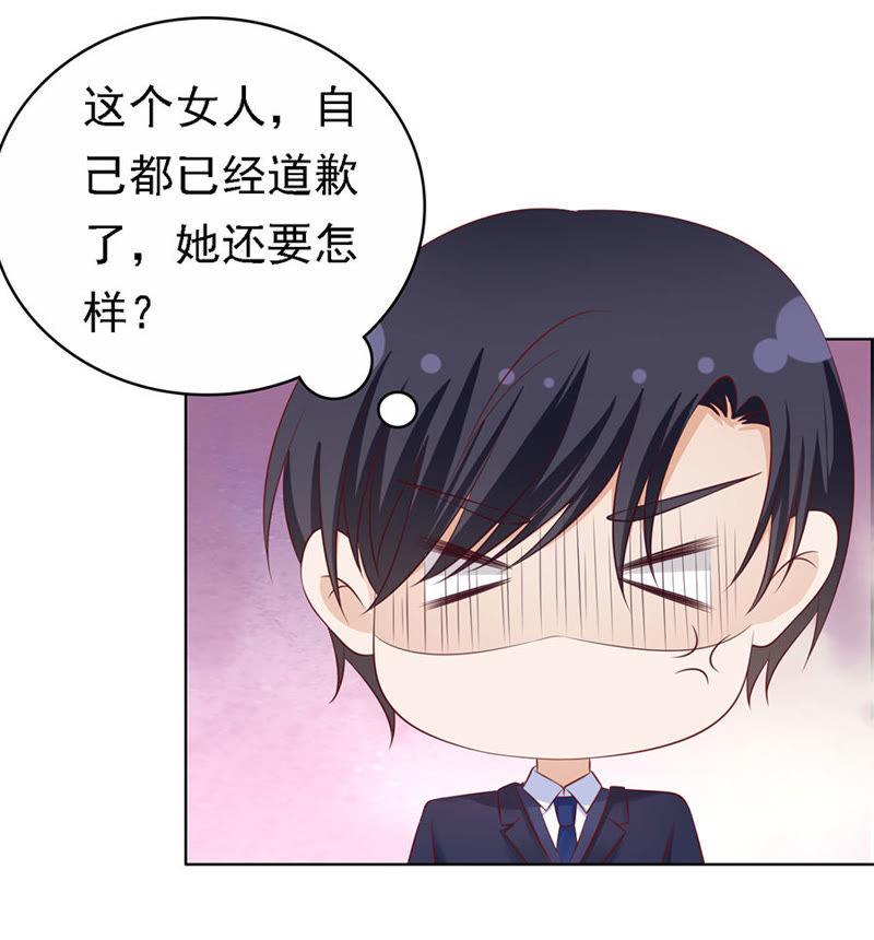 被囚禁了-蜜桃小情人之烈爱知夏-云端漫画（第4张）