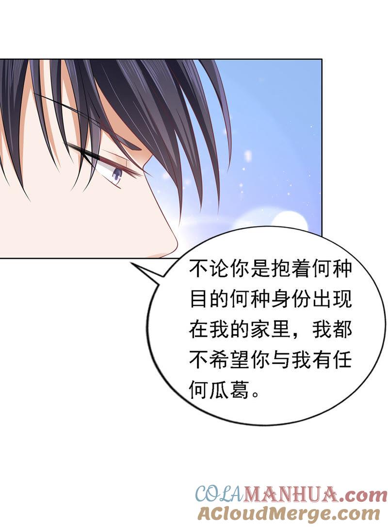 你真的想清楚了吗-蜜桃小情人之烈爱知夏-云端漫画（第9张）