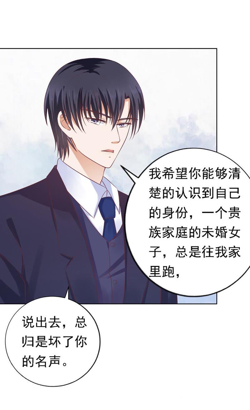 你真的想清楚了吗-蜜桃小情人之烈爱知夏-云端漫画（第10张）
