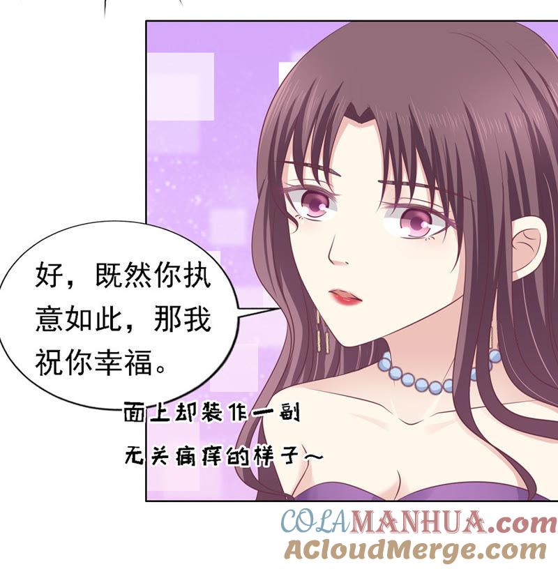 你真的想清楚了吗-蜜桃小情人之烈爱知夏-云端漫画（第17张）