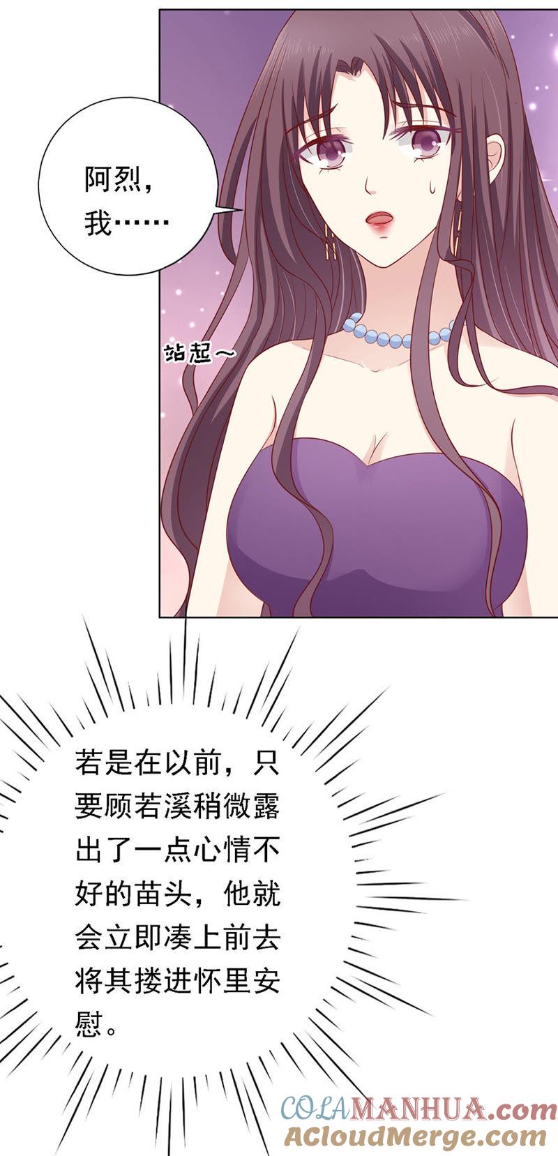 你真的想清楚了吗-蜜桃小情人之烈爱知夏-云端漫画（第3张）