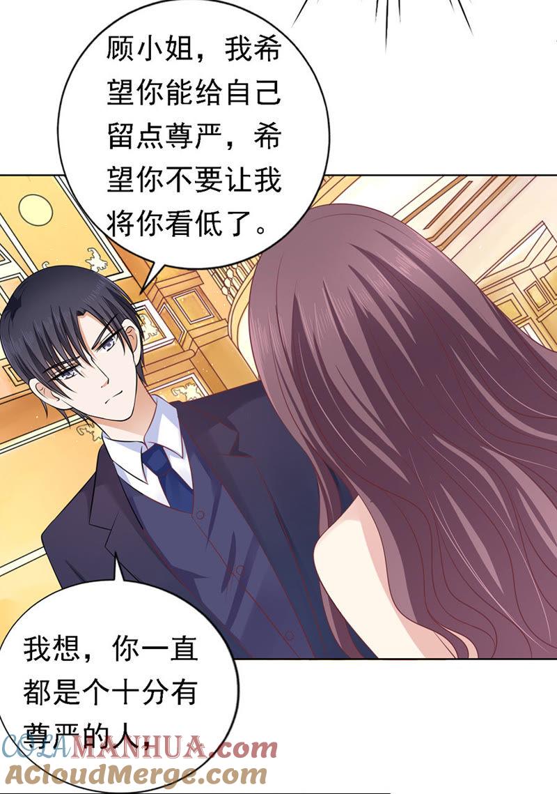 你真的想清楚了吗-蜜桃小情人之烈爱知夏-云端漫画（第5张）