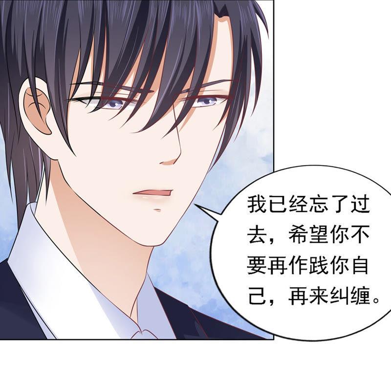 你真的想清楚了吗-蜜桃小情人之烈爱知夏-云端漫画（第6张）