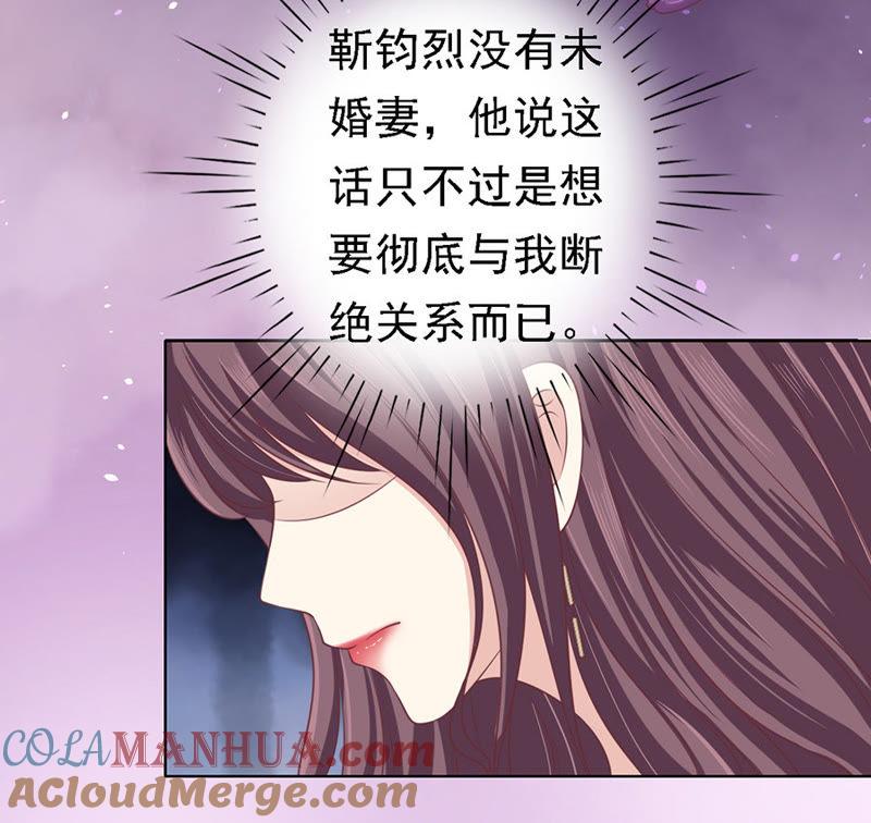 你真的想清楚了吗-蜜桃小情人之烈爱知夏-云端漫画（第15张）